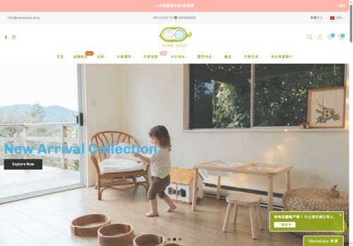 mamebaby.com capture - 2025-06-18 14:44:51