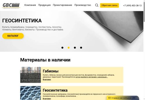 gabicom.ru capture - 2025-06-18 14:57:09