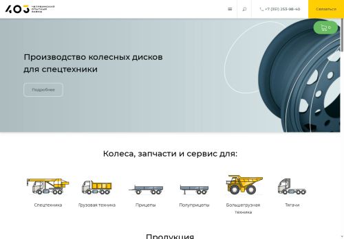 choz.ru capture - 2025-06-18 15:00:03