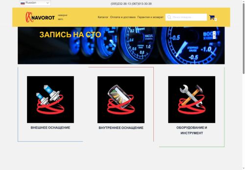 navorot.com capture - 2025-06-18 15:09:37