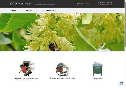 xn--80atkemdf.xn--p1ai capture - 2025-06-18 15:11:01