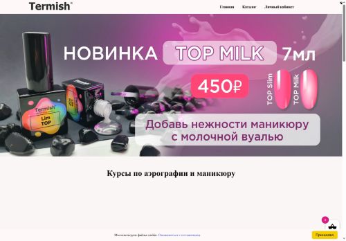 termish.ru capture - 2025-06-18 15:15:40
