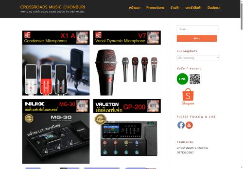 crossroadmusic.net capture - 2025-06-18 15:25:56