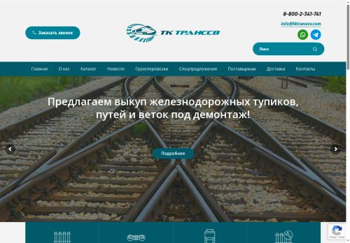 xn--24-dlc6cj.xn--p1ai capture - 2025-06-18 15:38:28