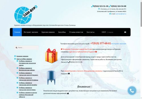 xn----7sbe6bwabs.xn--p1ai capture - 2025-06-18 15:40:36