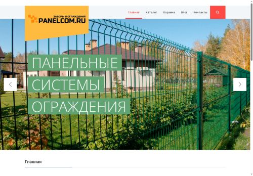 panelcom.ru capture - 2025-06-18 16:21:48