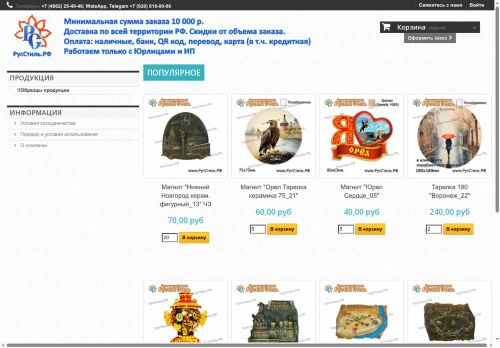 xn--h1agneage1f.xn--p1ai capture - 2025-06-18 16:32:47