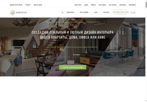 akvilegia.com capture - 2025-06-18 16:35:38