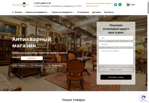 xn--80aafb1amtmrp9g.xn--p1ai capture - 2025-06-18 16:48:33