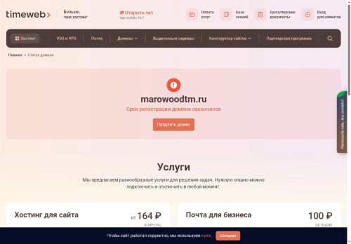 marowoodtm.ru capture - 2025-06-18 16:57:20