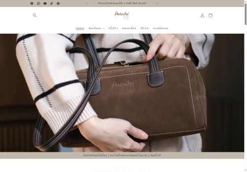 hatsukoibag.com capture - 2025-06-18 17:15:46