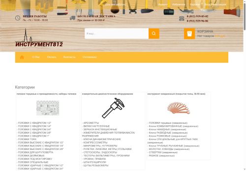 xn--812-qddoygcyjlej.xn--p1ai capture - 2025-06-18 17:30:02