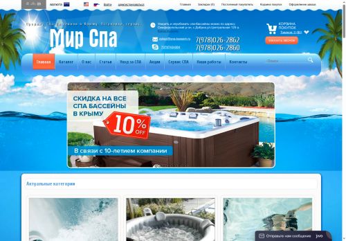 spa-bassein.ru capture - 2025-06-18 17:31:51