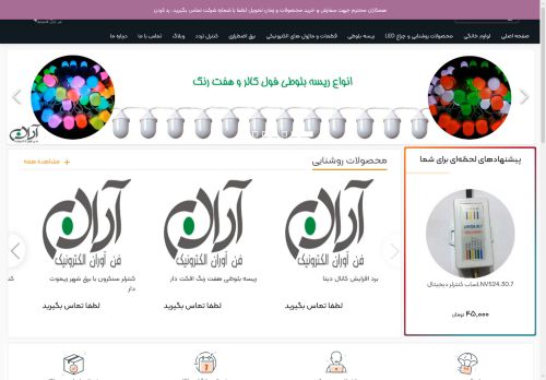 aran-tech.com capture - 2025-06-18 18:02:47