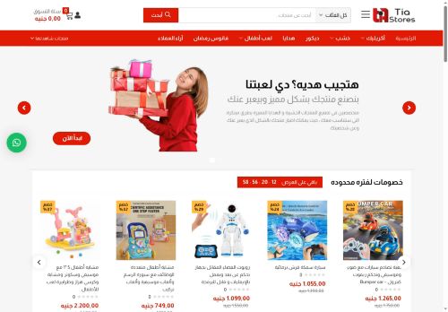 tiastores.com capture - 2025-06-18 18:03:36