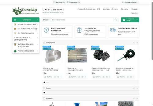 selhoz-mir.ru capture - 2025-06-18 18:13:51