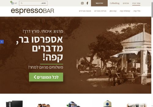 espressobar.com capture - 2025-06-18 18:13:51