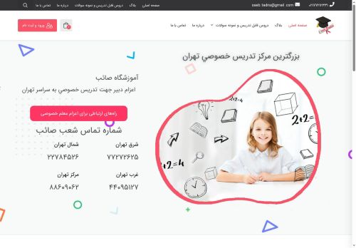 saebtadris.com capture - 2025-06-18 18:22:07