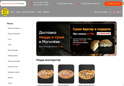 pizza-market.by capture - 2025-06-18 18:35:34