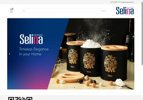 noghrezad.com capture - 2025-06-18 19:07:06