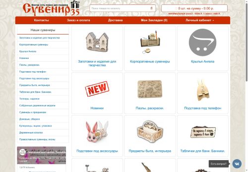 xn--35-dlcmp3awds.xn--p1ai capture - 2025-06-18 19:15:25