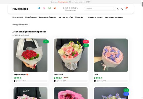 mircvetov-saratov.ru capture - 2025-06-18 19:38:42