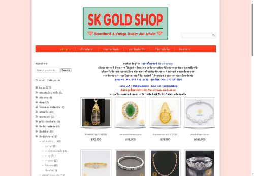 skgoldshop.com capture - 2025-06-18 19:44:02