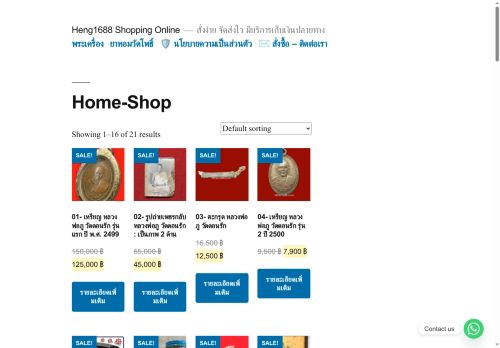 heng1688.com capture - 2025-06-18 20:36:51