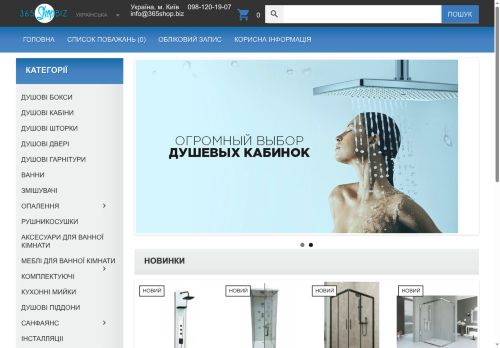 365shop.biz capture - 2025-06-18 21:59:01