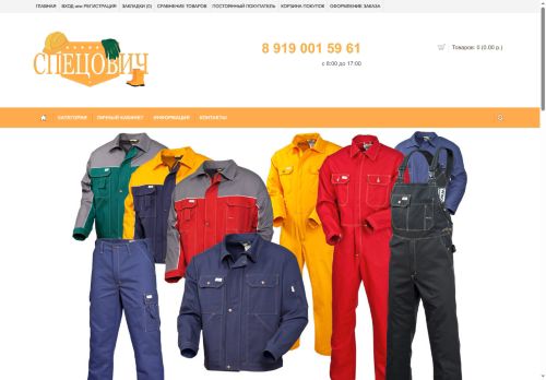 specovich.ru capture - 2025-06-18 22:15:04