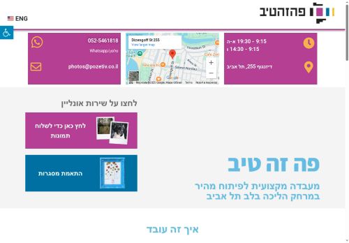 pozetiv.com capture - 2025-06-18 22:35:55