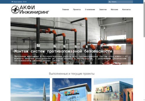 akfire.ru capture - 2025-06-18 22:47:45