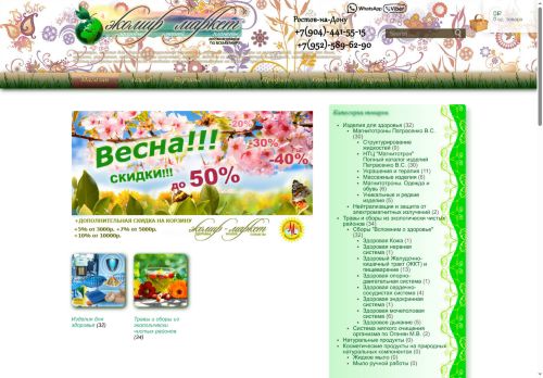 xn----8sbpjjdkcowd0a5k.xn--p1ai capture - 2025-06-18 23:25:12