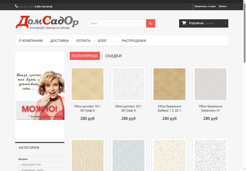 domsador.ru capture - 2025-06-18 23:35:01