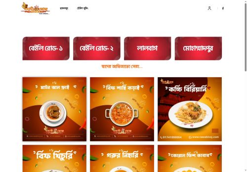 nawabivoj.com capture - 2025-06-18 23:43:30