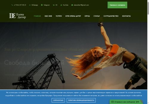 elenaditer.ru capture - 2025-06-18 23:58:37