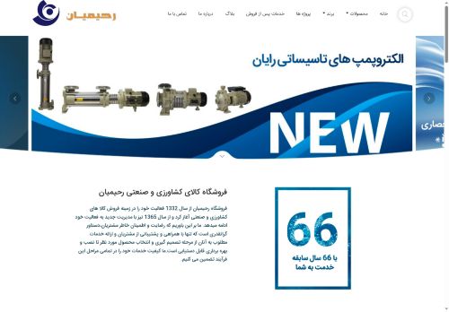 rahimianstore.com capture - 2025-06-19 00:33:50