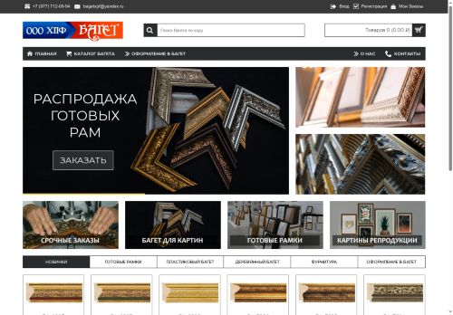 ooo-baget.ru capture - 2025-06-19 00:41:31