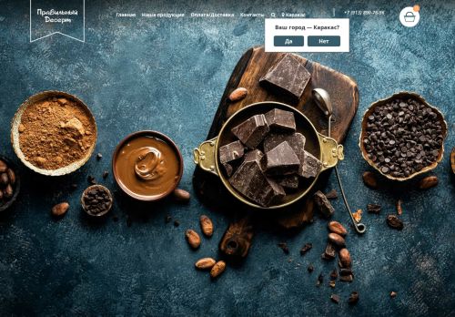 pravdesert.ru capture - 2025-06-19 00:52:10