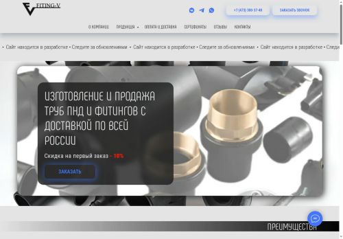 fiting-v.ru capture - 2025-06-19 01:01:09