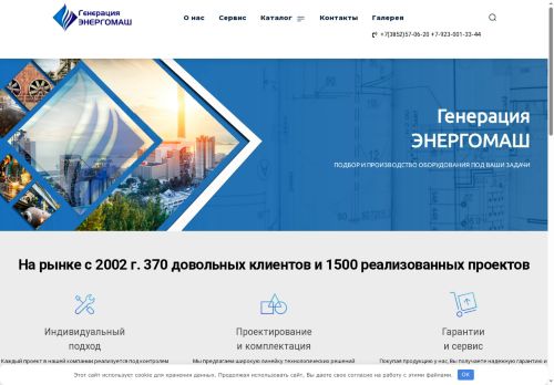 g-energomash.ru capture - 2025-06-19 01:56:18