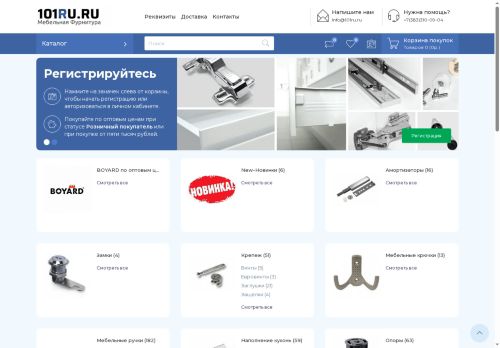 101ru.ru capture - 2025-06-19 01:57:17