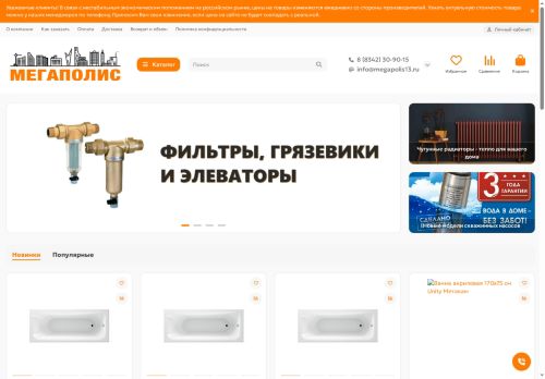 megapolis13.ru capture - 2025-06-19 02:13:05