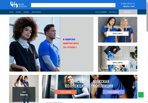 medikuniforms.ru capture - 2025-06-19 02:27:21