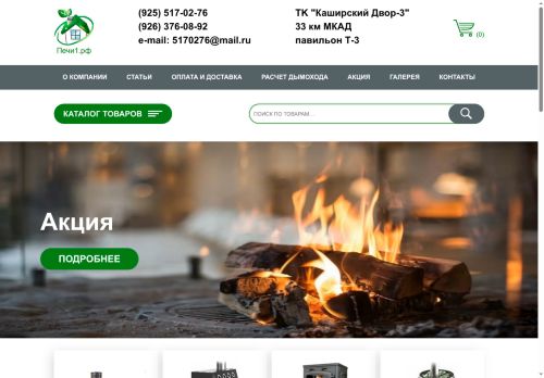 xn--1-itbj0a5b.xn--p1ai capture - 2025-06-19 02:27:21