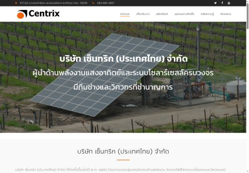 centrixthailand.com capture - 2025-06-19 02:47:04
