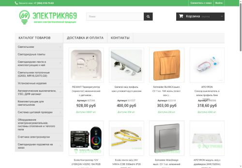 xn--69-6kctplbe1ct1j.xn--p1ai capture - 2025-06-19 02:50:02