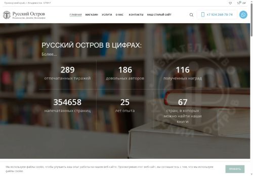 rusost.com capture - 2025-06-19 02:54:53