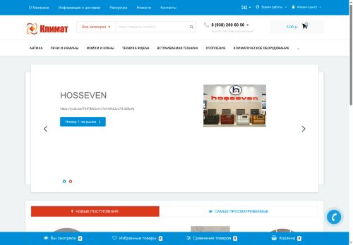 klimat05.ru capture - 2025-06-19 03:02:55