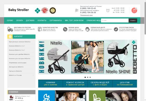 progulochnye-kolyaski.ru capture - 2025-06-19 03:18:17